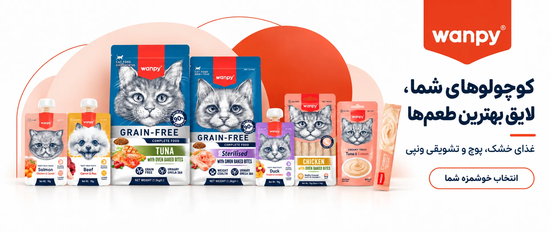 Wanpy Pet Treats Collection Banner